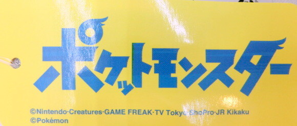 Pokemon Pikachu 3D Pop Up Ears Kids Umbrella 47cm Boys Girls Children Cute Umbrella With Ears. Limited Edition.