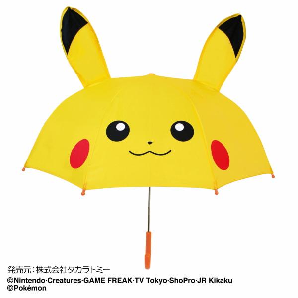 Pokemon Pikachu 3D Pop Up Ears Kids Umbrella 47cm Boys Girls Children Cute Umbrella With Ears. Limited Edition.
